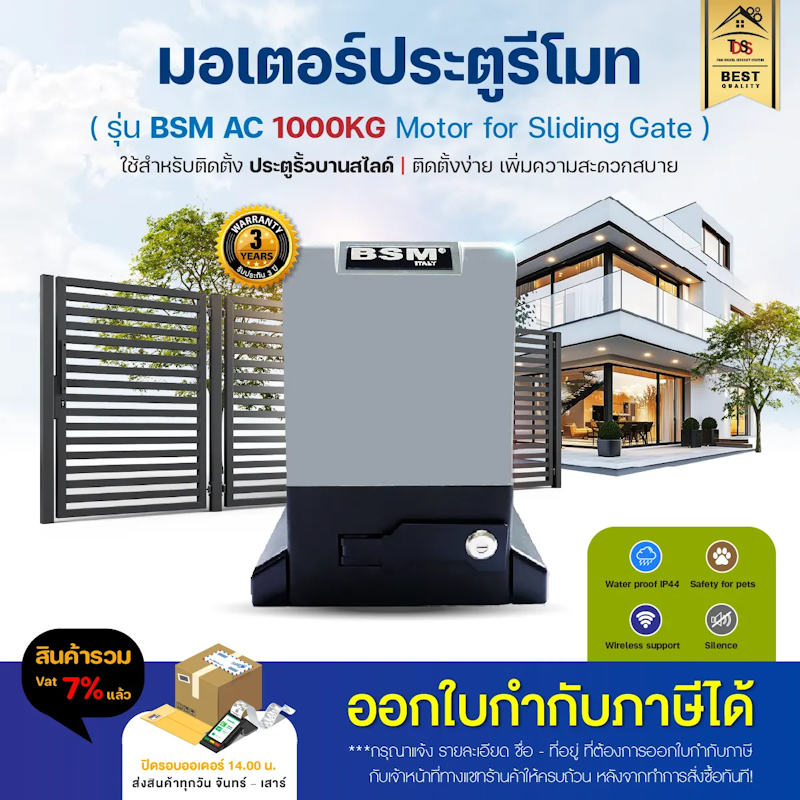 AC Slow Down 1000KG 2