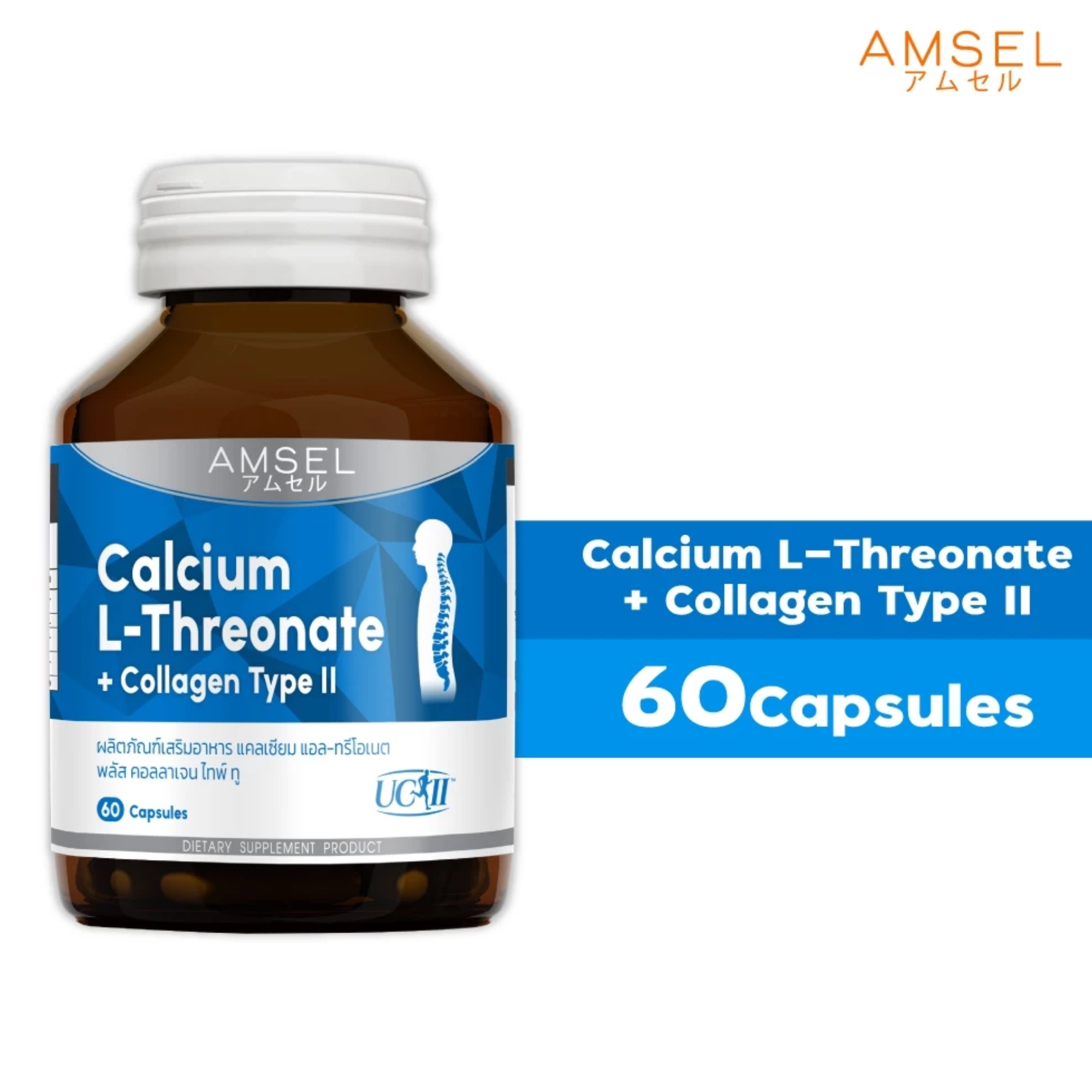 แคลเซียม Calcium L - Threonate + Collagen Type II  2