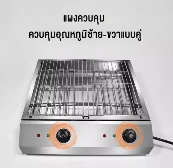 เตาย่างไฟฟ้าไร้ควัน  3