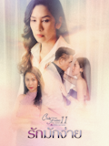 20 อันดับ Club Friday The Series ตอนไหนสนุก ปี 2026 รวมตอนเข้มข้น น่าดู 4