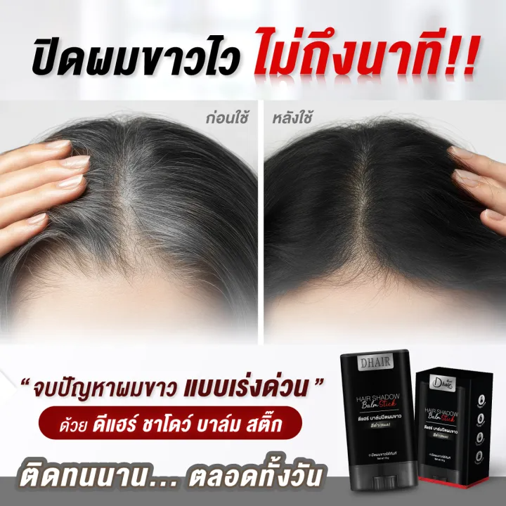 Hair Shadow Balm Stick 2