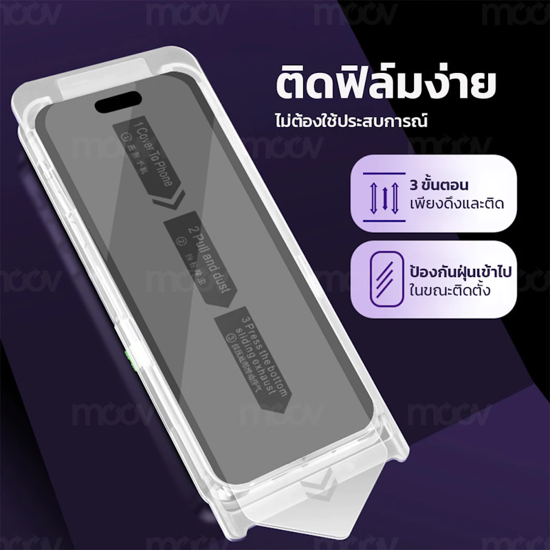 ฟิล์มกระจก Clear Matte Privacy 3