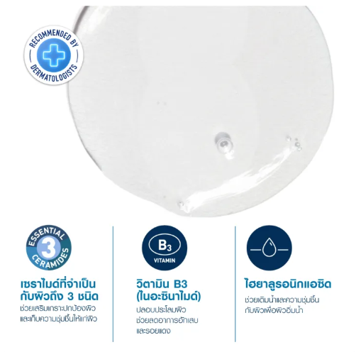 โฟมทำความสะอาดผิวหน้าและผิวกายสำหรับผิวมัน Foaming Cleanser 2