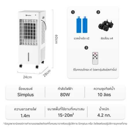 พัดลมไอเย็น Super Cold Cooling Fan Air Cooler 2