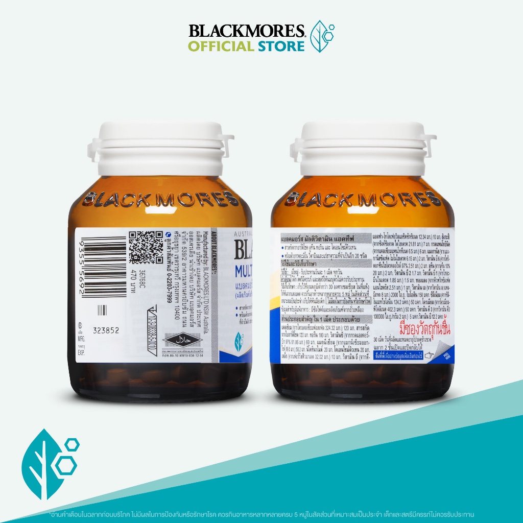 มัลติวิตามิน MultiVitamin Active 2