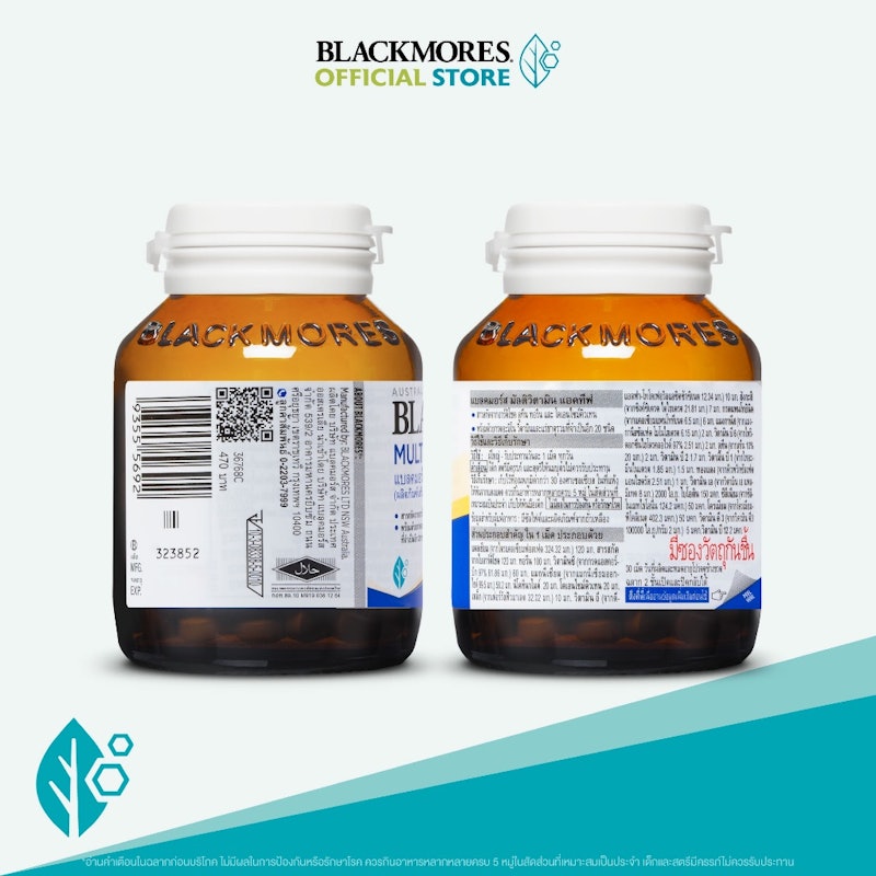 มัลติวิตามิน MultiVitamin Active 2