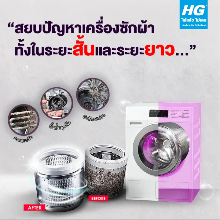 Smelly Washing Machine Cleaner 3