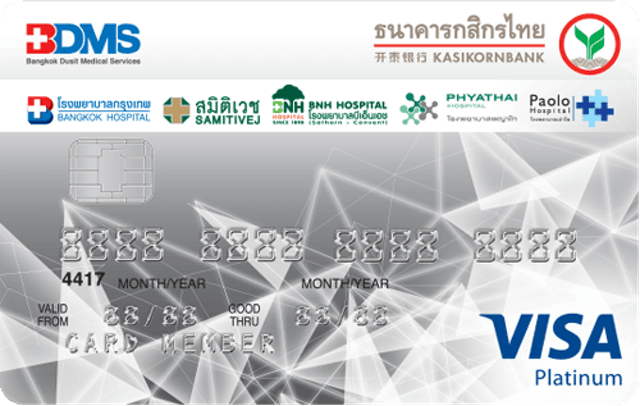 บัตรเครดิตกสิกร บัตรเครดิตร่วมกรุงเทพดุสิตเวชการ-กสิกรไทย 1