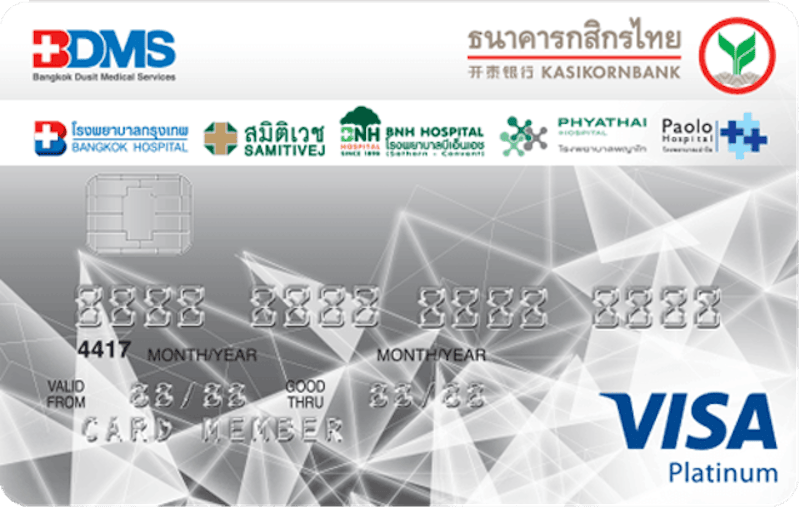 บัตรเครดิตกสิกร บัตรเครดิตร่วมกรุงเทพดุสิตเวชการ-กสิกรไทย 1