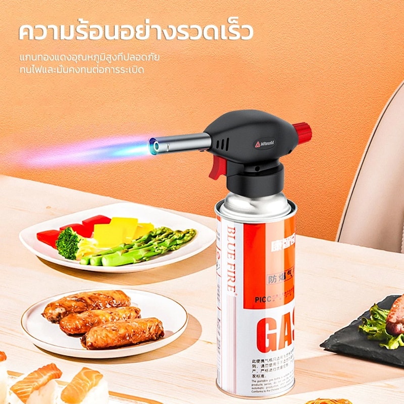 หัวพ่นไฟ 3