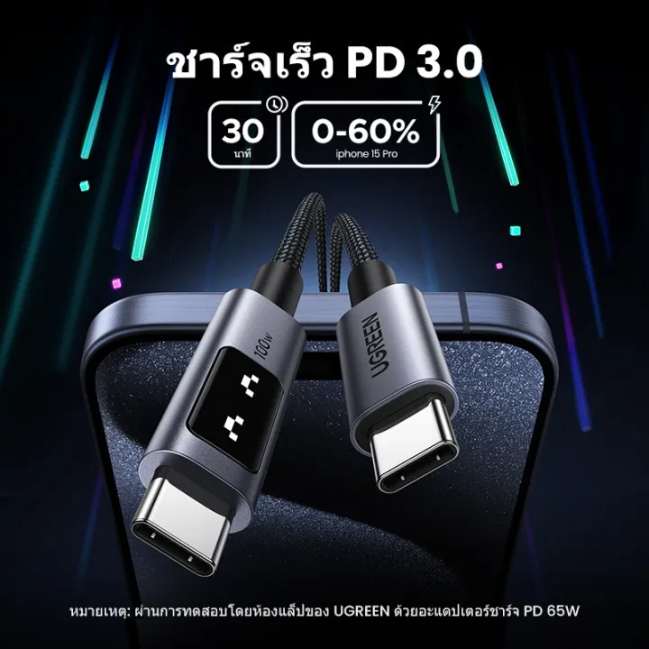 Uno สายชาร์จ 2