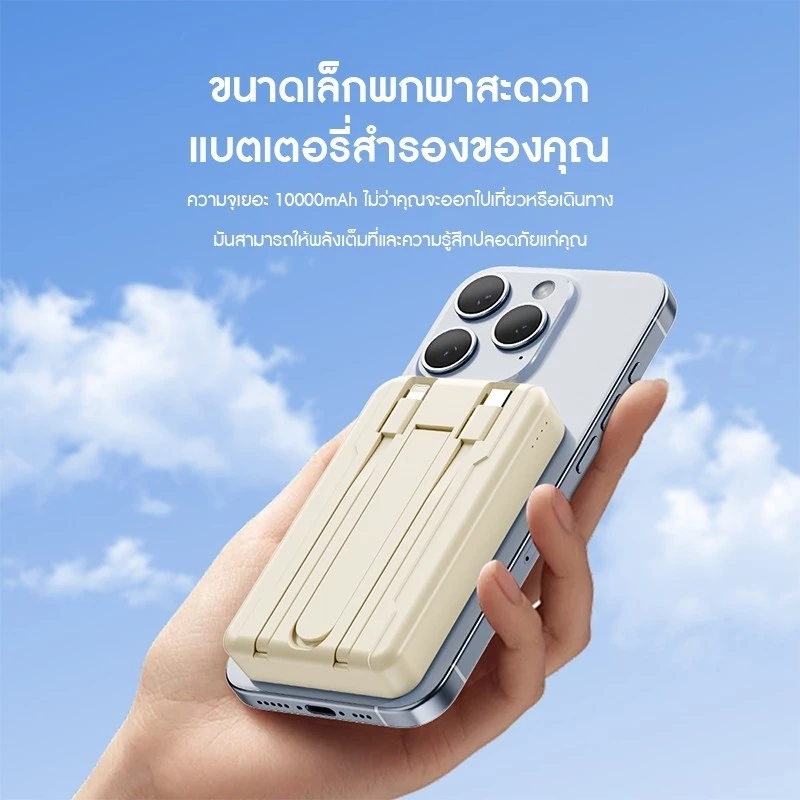 Magnetic Powerbank 2