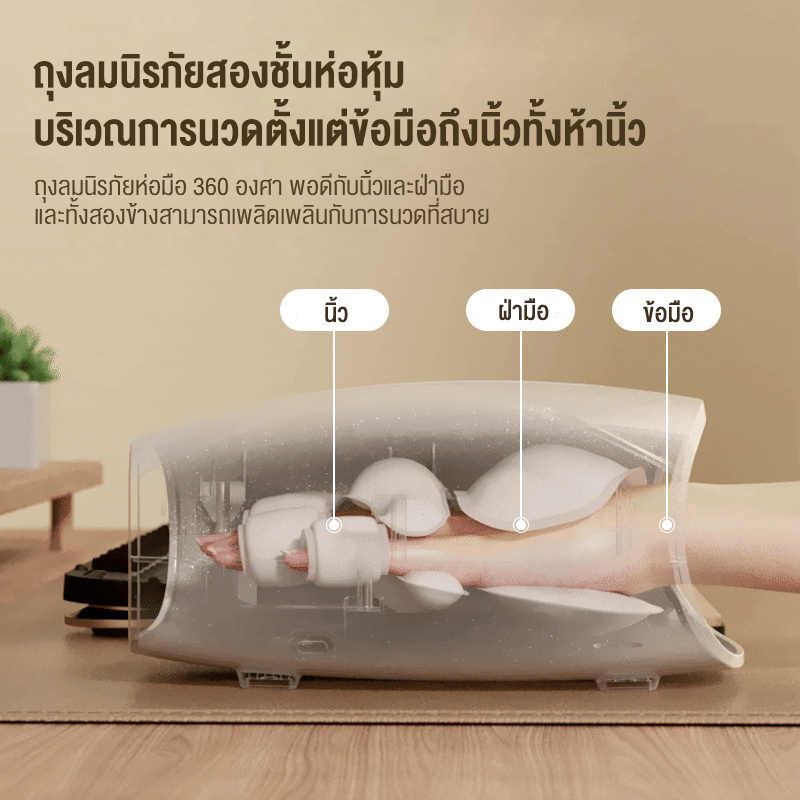 เครื่องนวดมือ 3