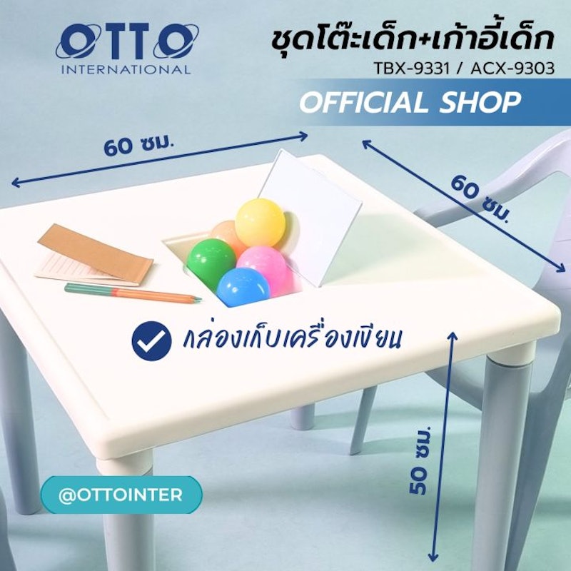 โต๊ะเขียนหนังสือเด็ก 2