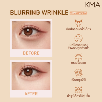Blurring Wrinkle Concealer 3