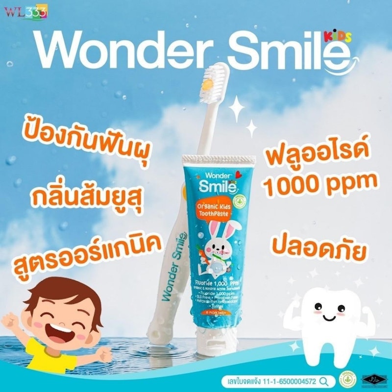 Kids Oganic Toothpaste 3