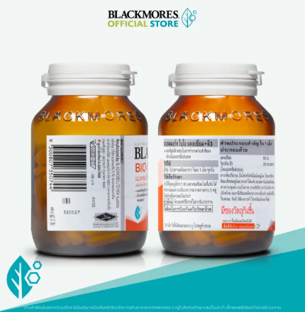 Bio Calcium + D3 ไบโอแคลเซียม 3