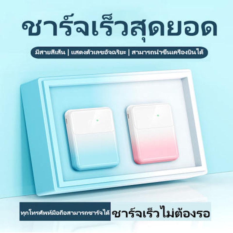 Powerbank 3