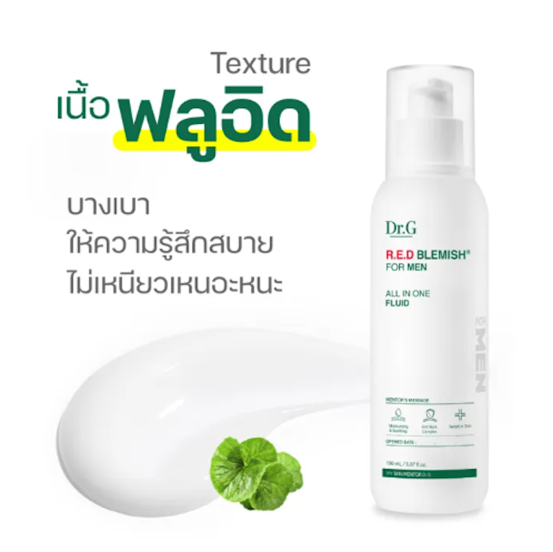 R.E.D Blemish For Men Fluid 3