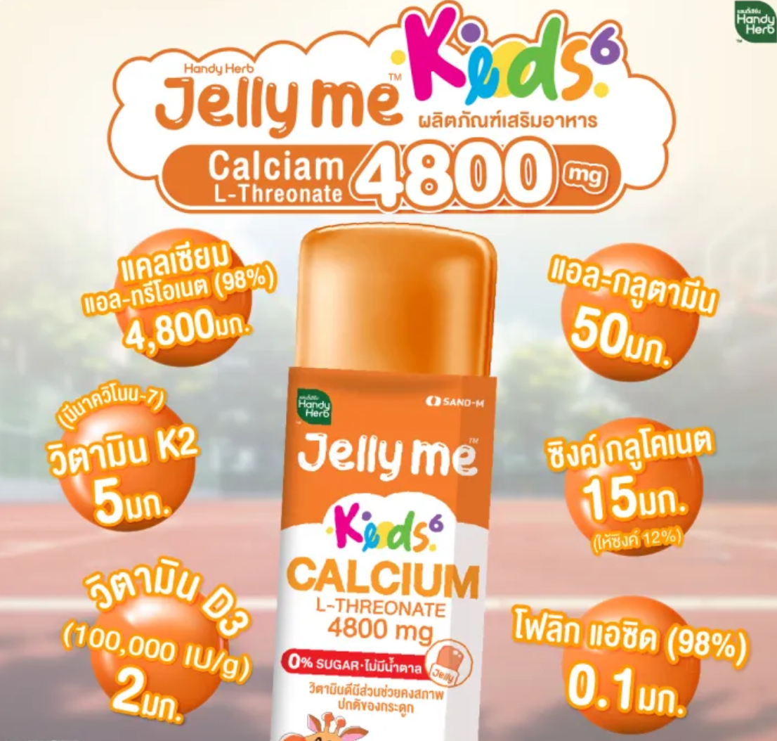 Jelly Me Keods 2