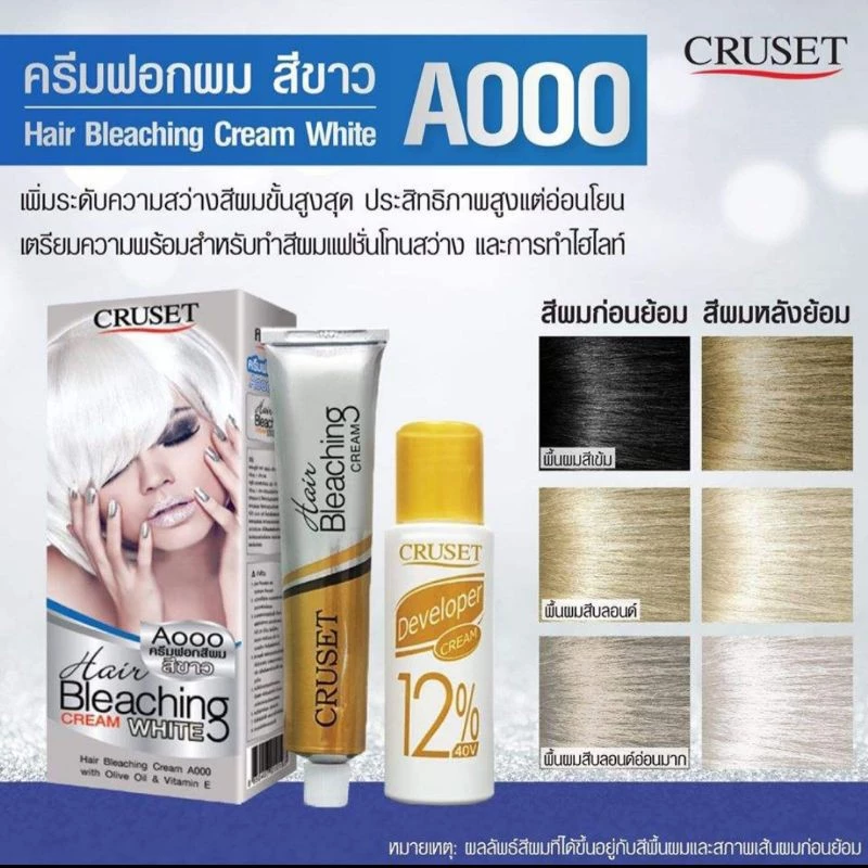 ครีมฟอกสีผม Hair Bleaching Cream  2