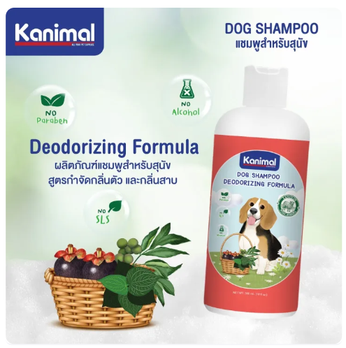 Dog & Puppy Shampoo  4