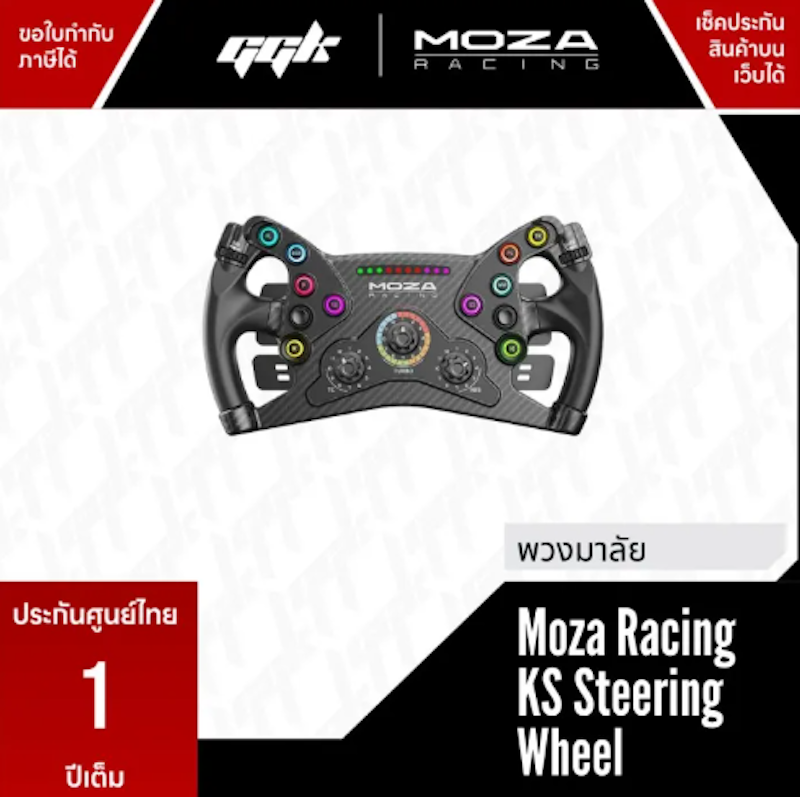 KS Steering Wheel 3