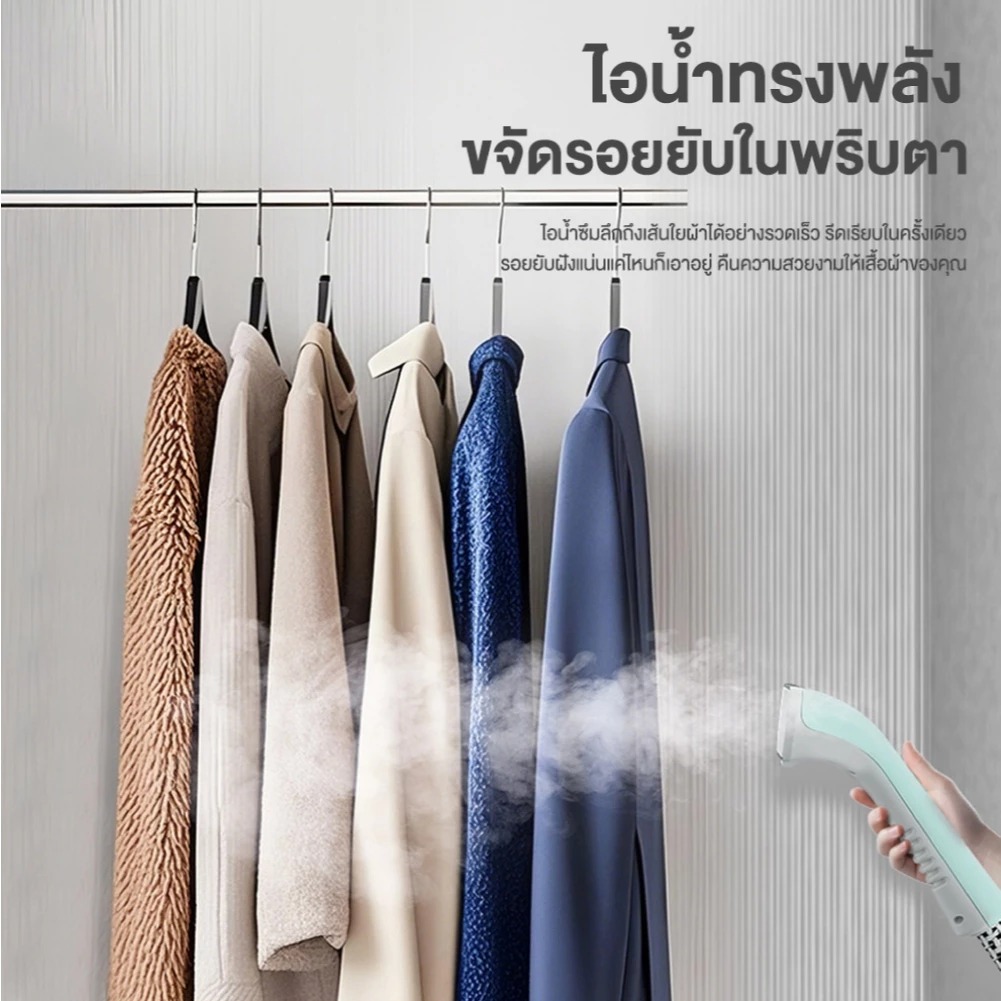 เครื่องรีดถนอมผ้าไอน้ำ 2