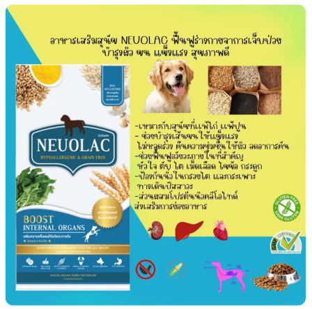 อาหารสุนัขสูตรโรคตับและไต 2