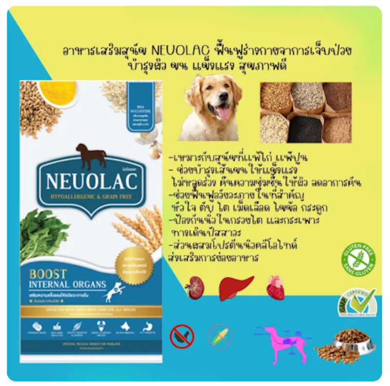 อาหารสุนัขสูตรโรคตับและไต 2