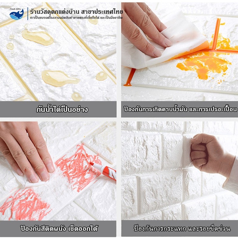วอลเปเปอร์ติดผนัง 3D มีกาวในตัว 4