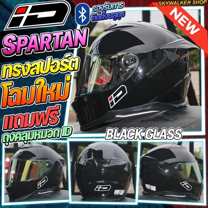 หมวกกันน็อค Spartan BT 3