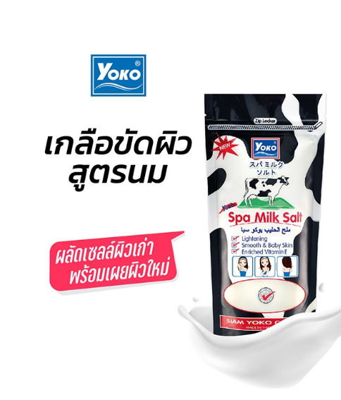 Spa Milk Salt 3