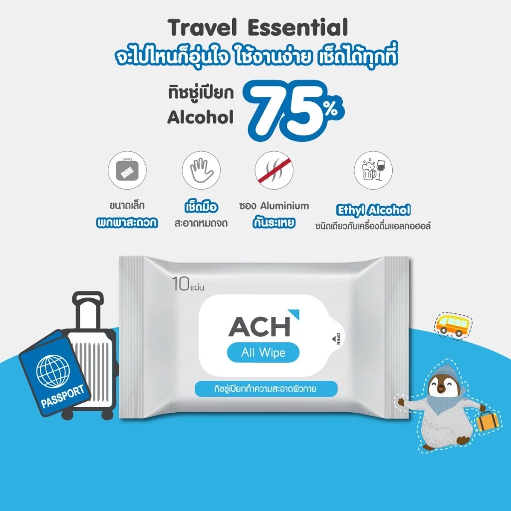  All Wipe ทิชชู่เปียกแอลกอฮอล์ 75% 2
