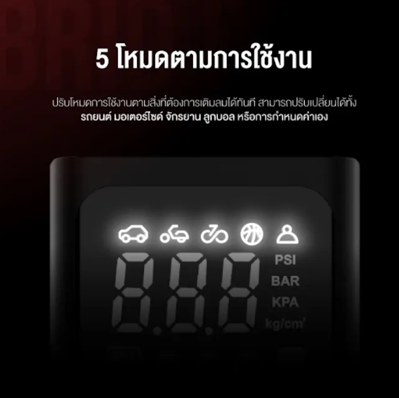ที่สูบลมไฟฟ้า Hybrid Pro V2 3