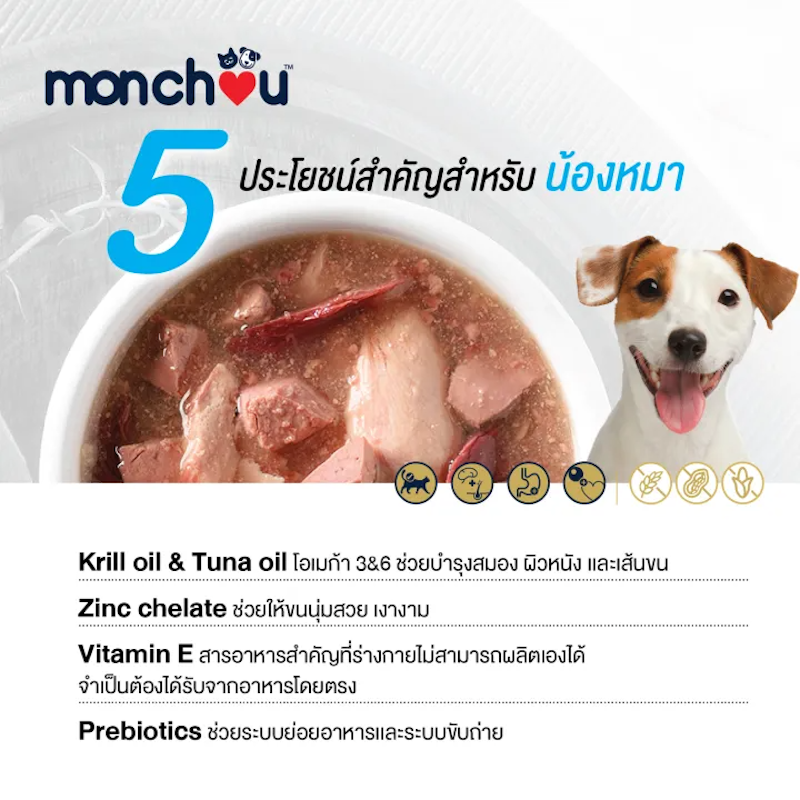 อาหารสุนัขชนิดเปียก 3