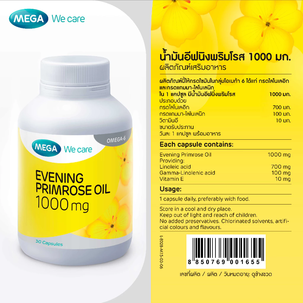  Evening Primrose Oil 2