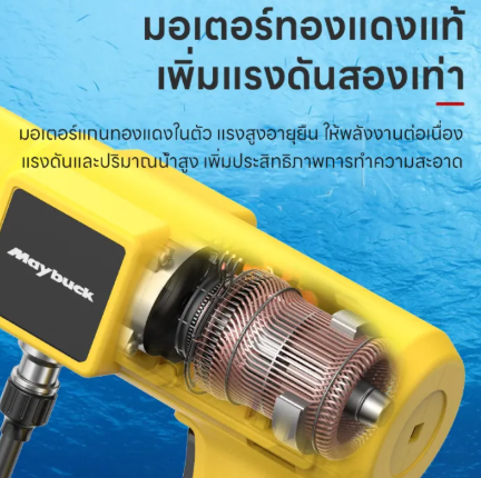 เครื่องล้างรถพลังสูง 2
