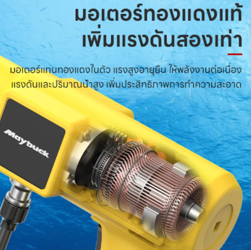 เครื่องล้างรถพลังสูง 2