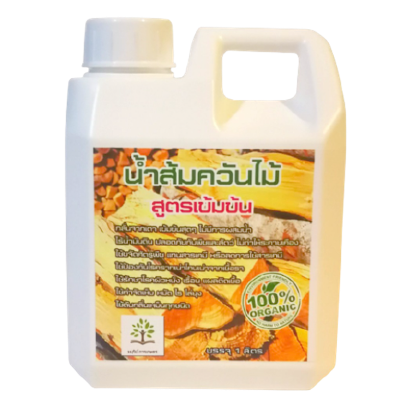 น้ำส้มควันไม้ สูตรเข้มข้น 1
