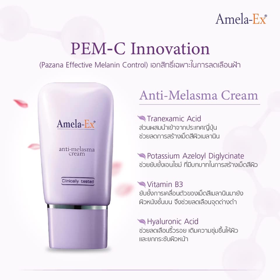 Anti Melasma Cream 2