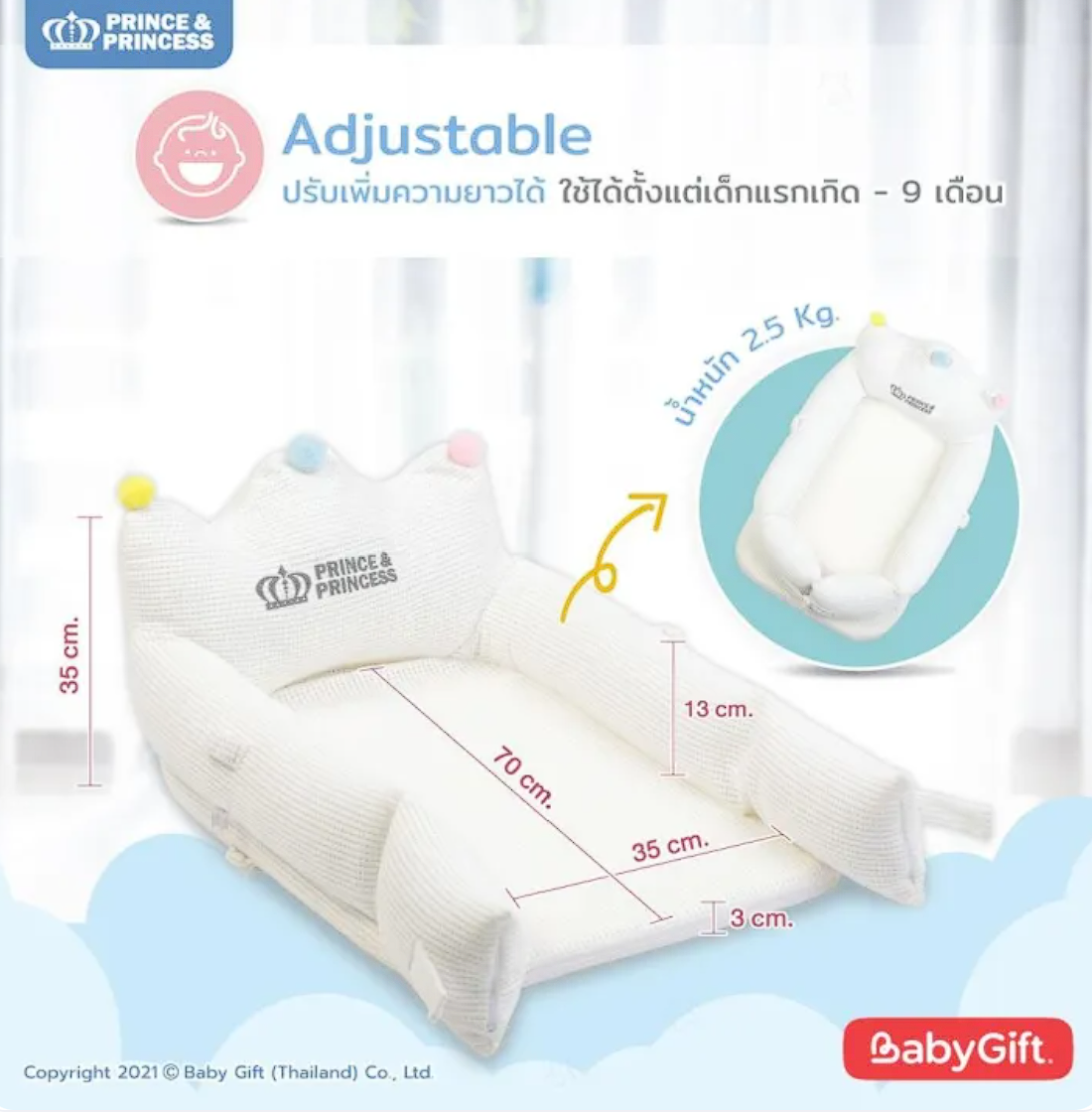 เบาะนอนทารก Baby Crown Nest 4D Breath 3