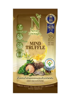 น้ำสลัดน้ำมันมะกอกเห็ดทรัฟเฟิล 1