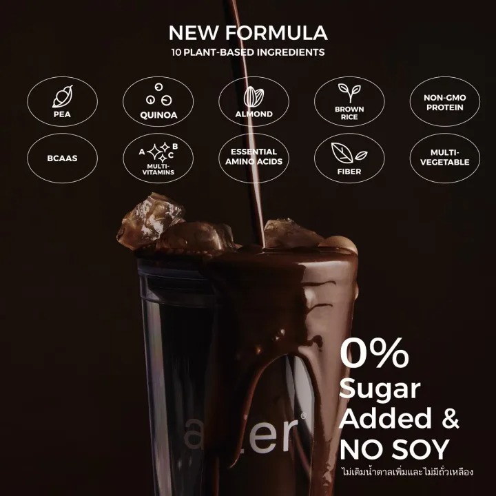  Plant-Based Protein Dark Chocolate โปรตีนพืช 3