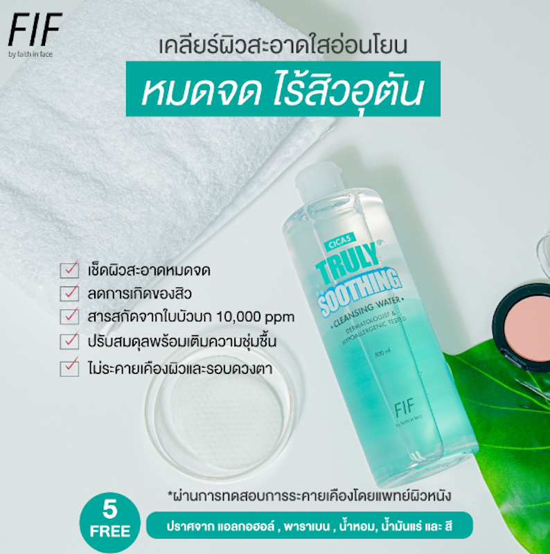 Cica5 Truly Soothing Cleansing Water 2