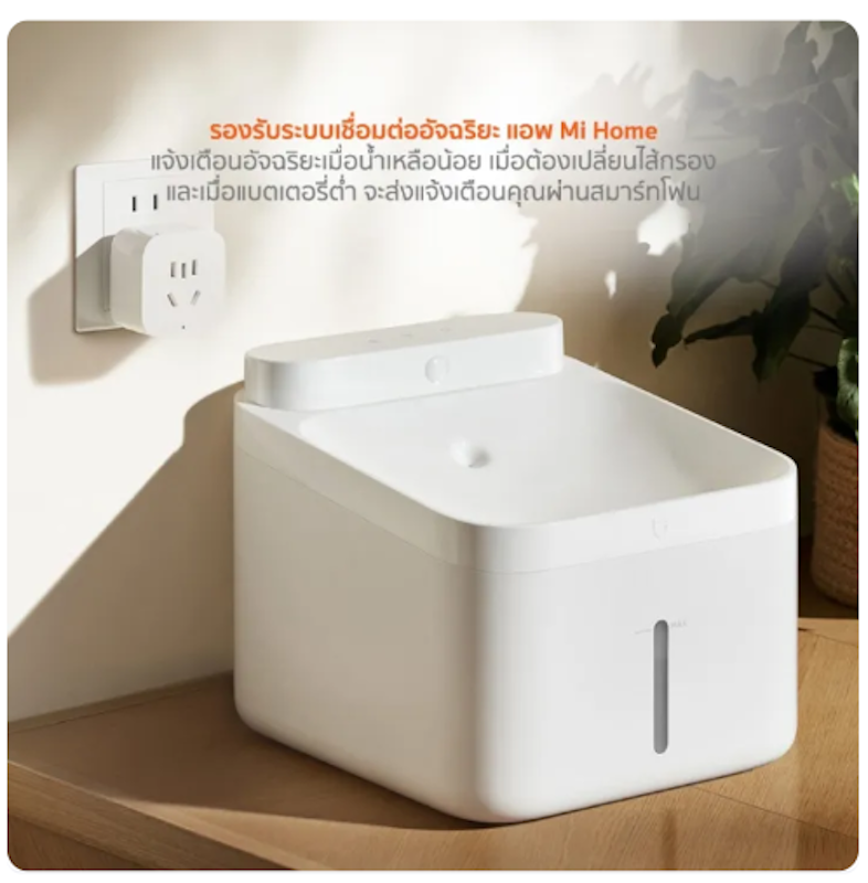 Mijia Smart Pet Fountain 2 2