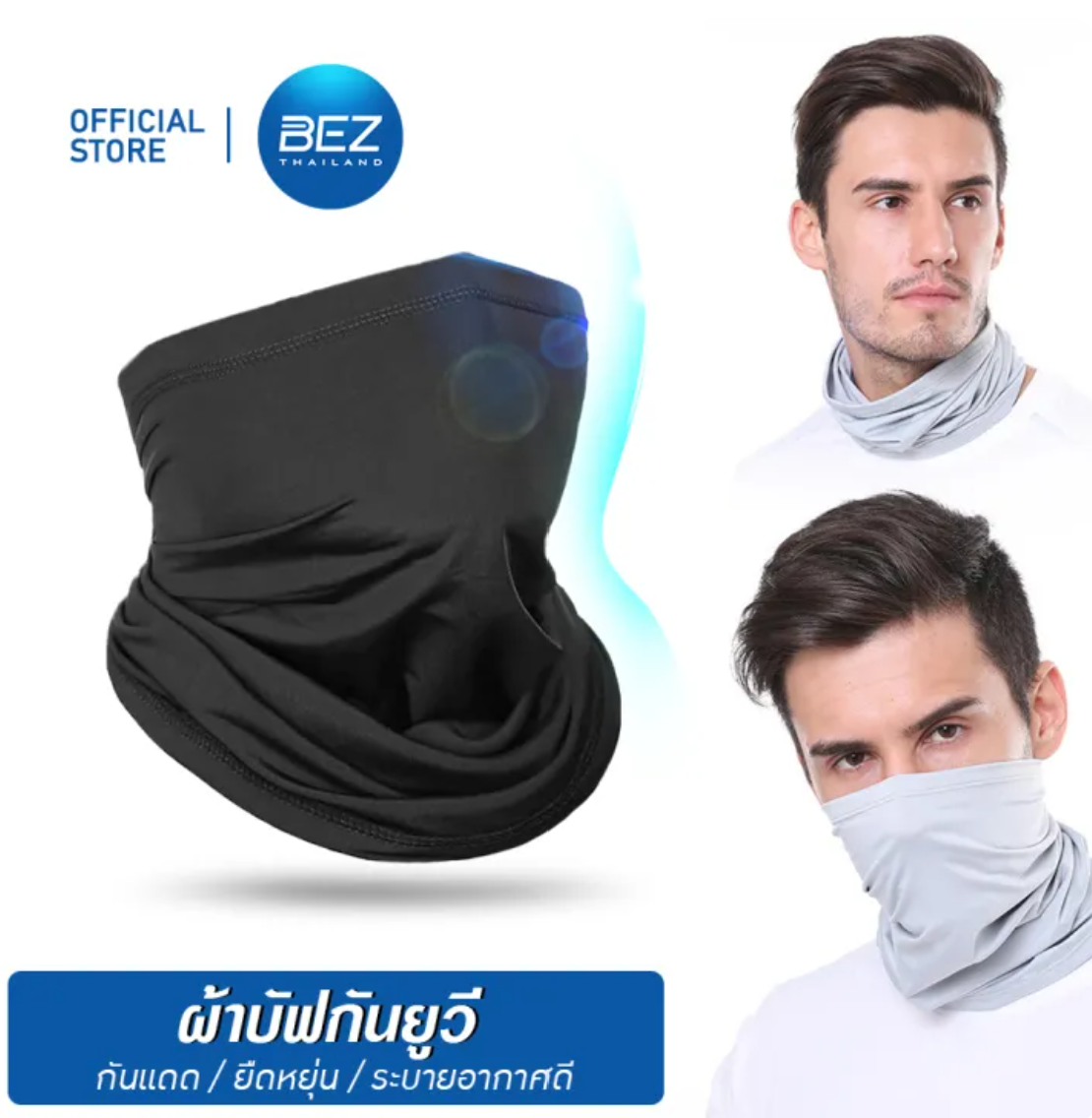 ผ้าบัฟ 3