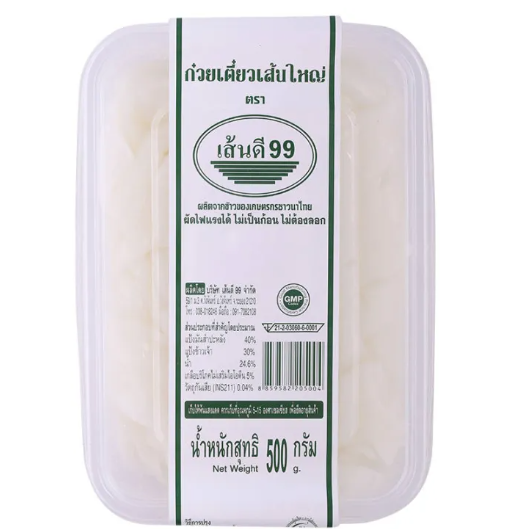 ก๋วยเตี๋ยวเส้นใหญ่ 1