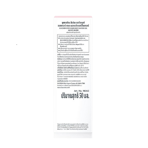 Even Radiance Water Gel Moisturizer  3