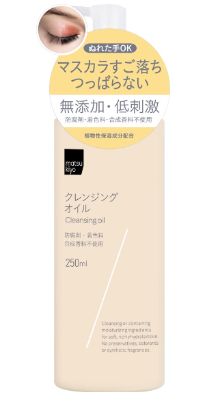 Cleansing Oil